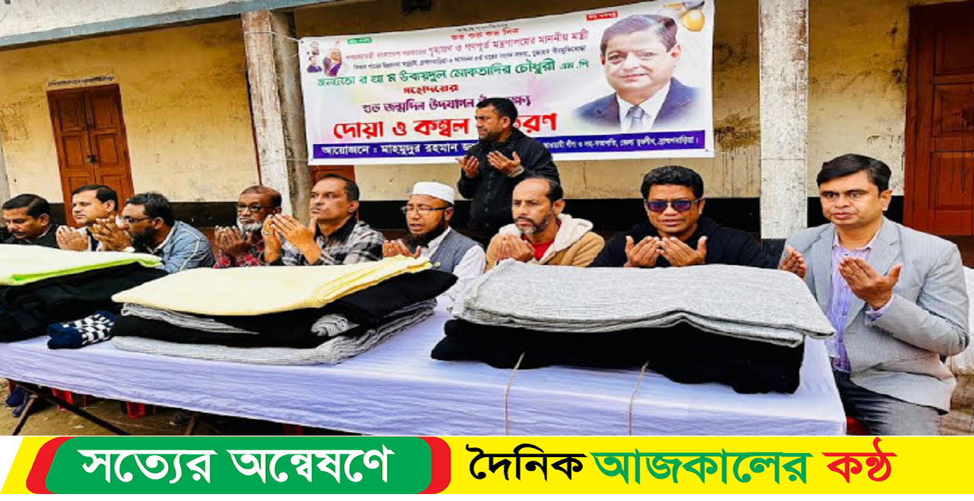 শীতার্ত মানুষের মধ্যে কম্বল বিতরণ