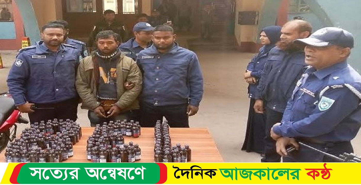 ১৩৮বোতল ফেন্সিডিলসহ মাদক ব্যবসায়ী গ্রেফতার