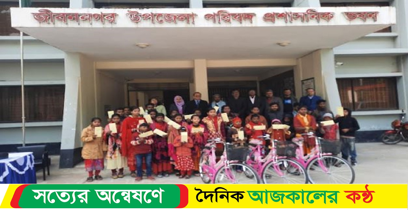 শিক্ষার্থীদের মধ্যে বাইসাইকেল ও শিক্ষাবৃত্তি প্রদান