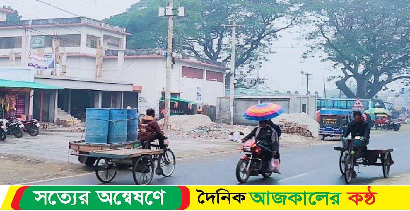 গুঁড়ি গুঁড়ি বৃষ্টি হচ্ছে ; বেড়েছে শীতের তীব্রতা