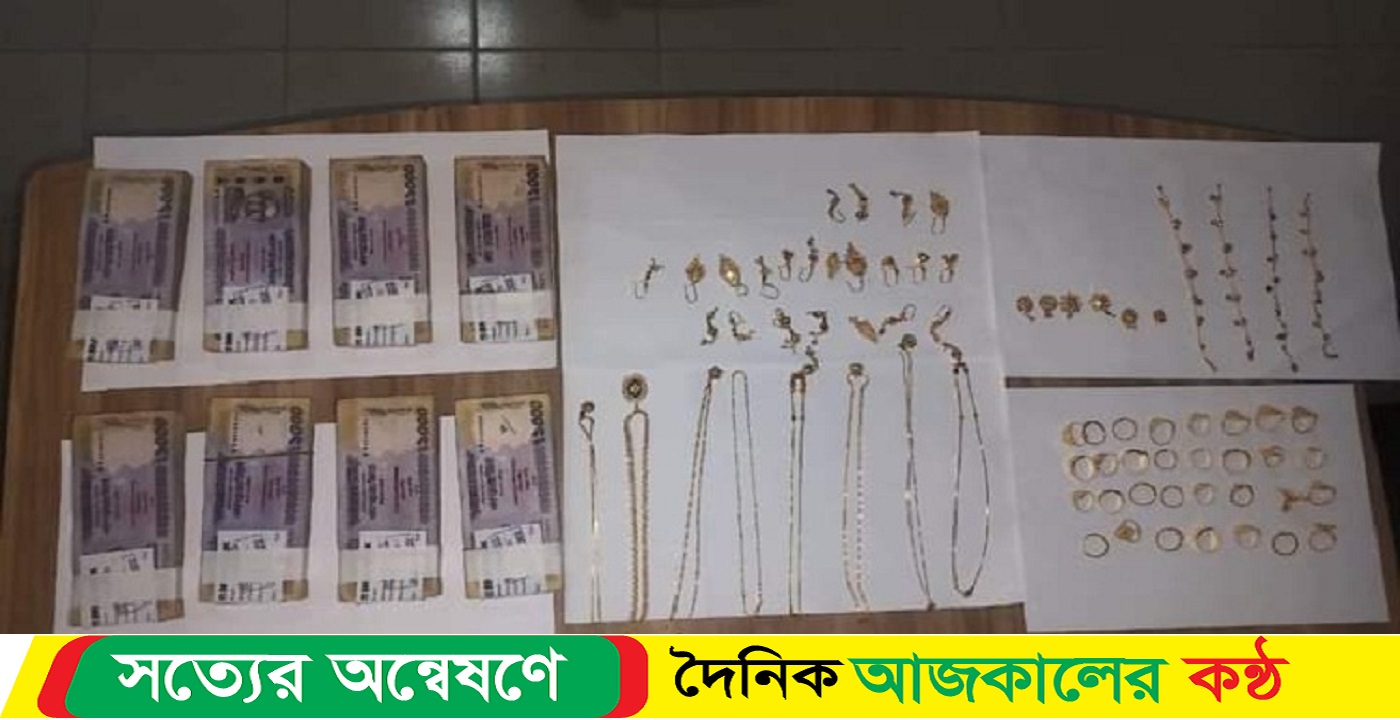 লুট হওয়া ১৫ ভরি স্বর্ণসহ ৮ লাখ টাকা উদ্ধার