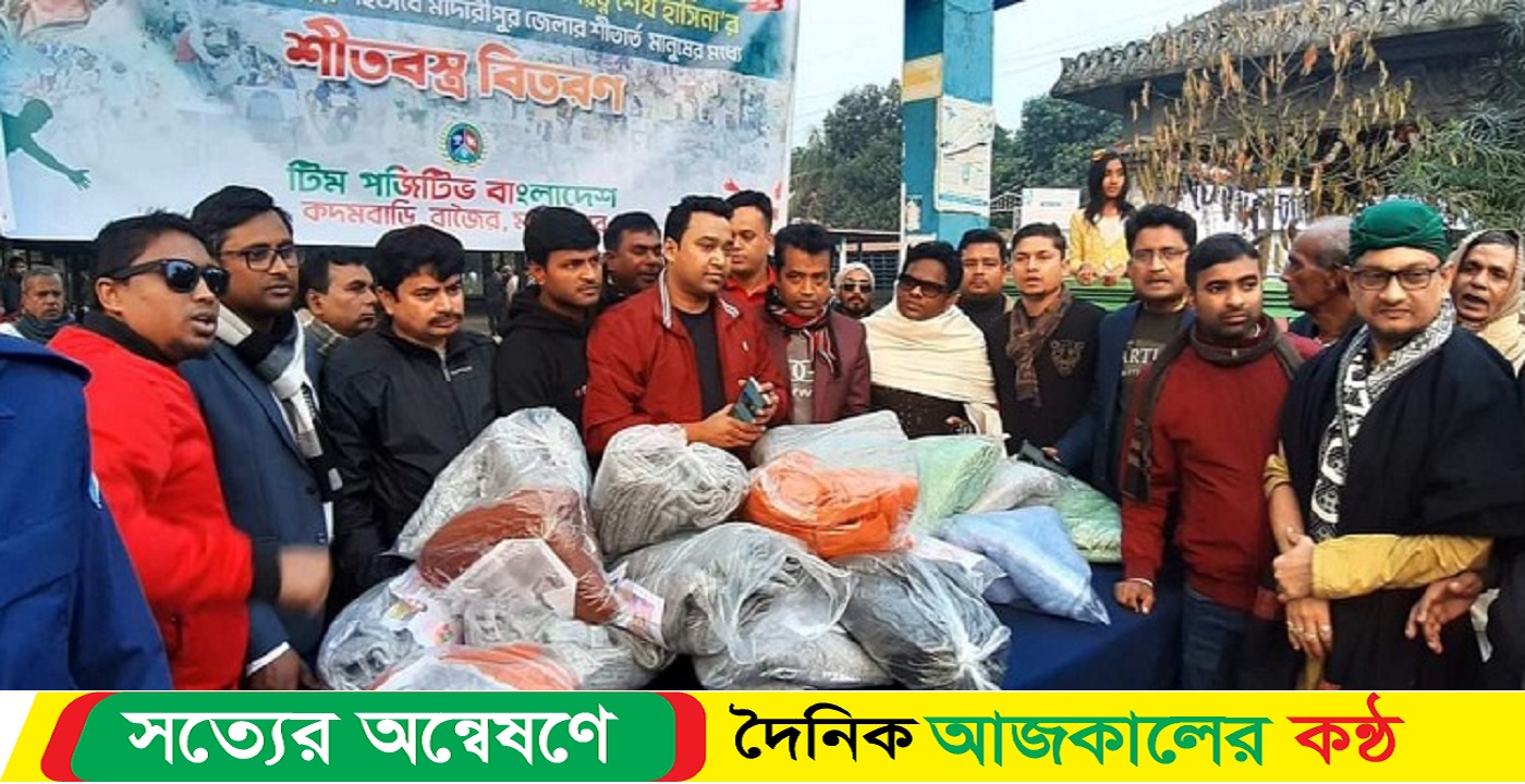 শেখ হাসিনার ভালবাসায় শীতার্ত মানুষের মাঝে কম্বল বিতরণ