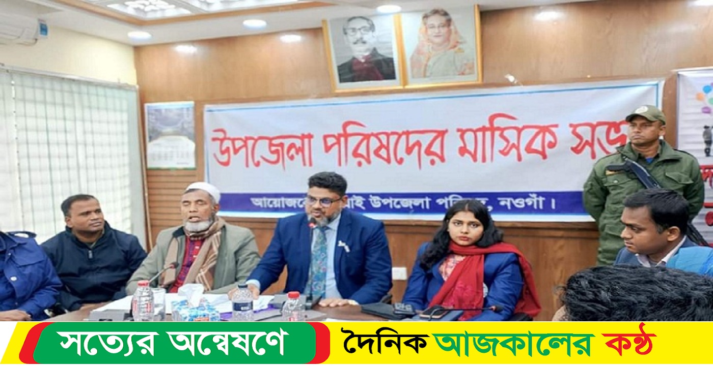 উপজেলা কমিটির মাসিক সমন্বয় সভা অনুষ্ঠিত
