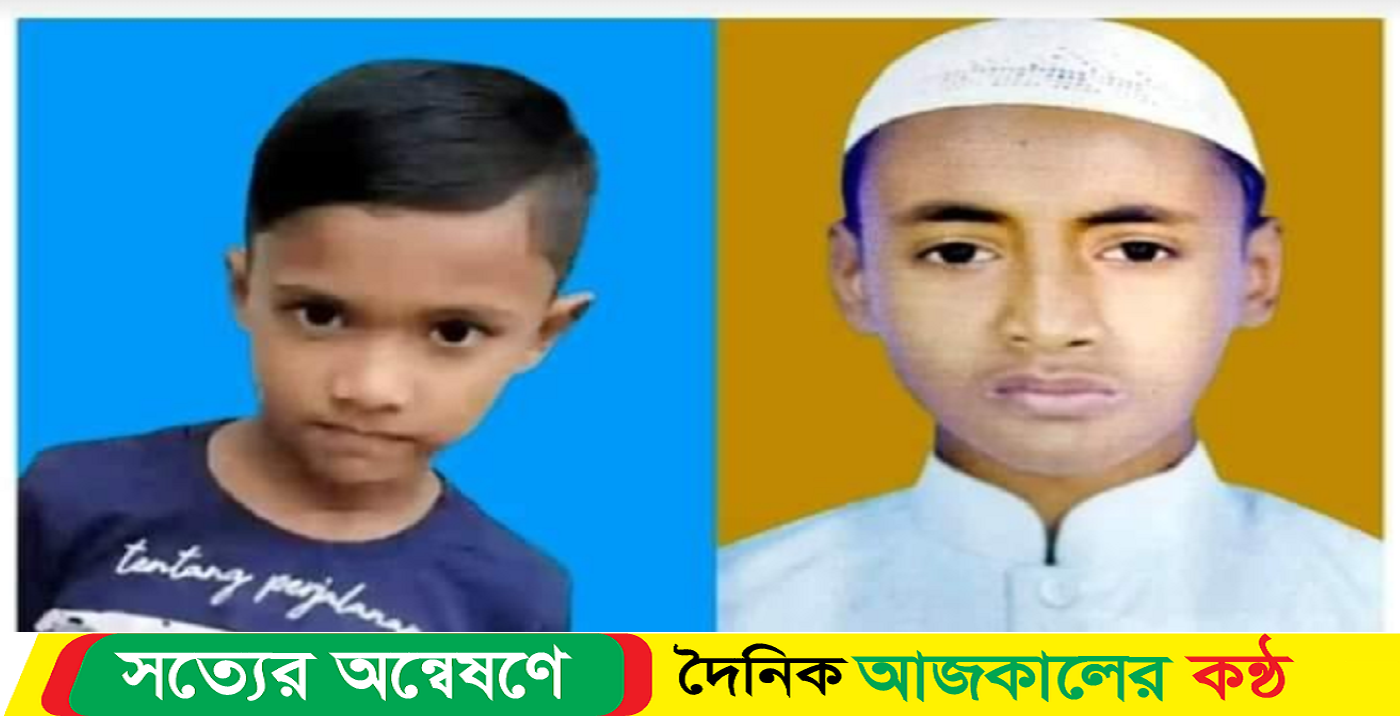 দুই ছাত্র ১২ দিন ধরে নিখোঁজ