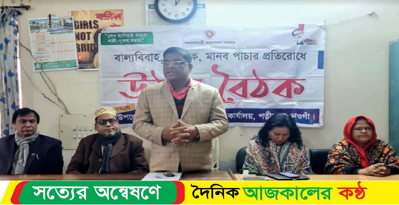 মাদক ও মানব পাচার প্রতিরোধে উঠান বৈঠক