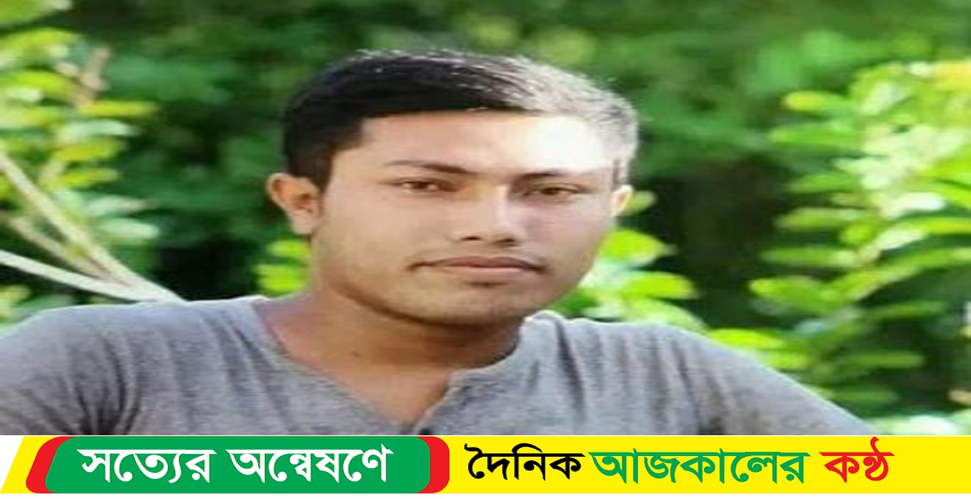 বিদ্যুৎস্পৃষ্টে কলেজ ছাত্রের মৃত্যু