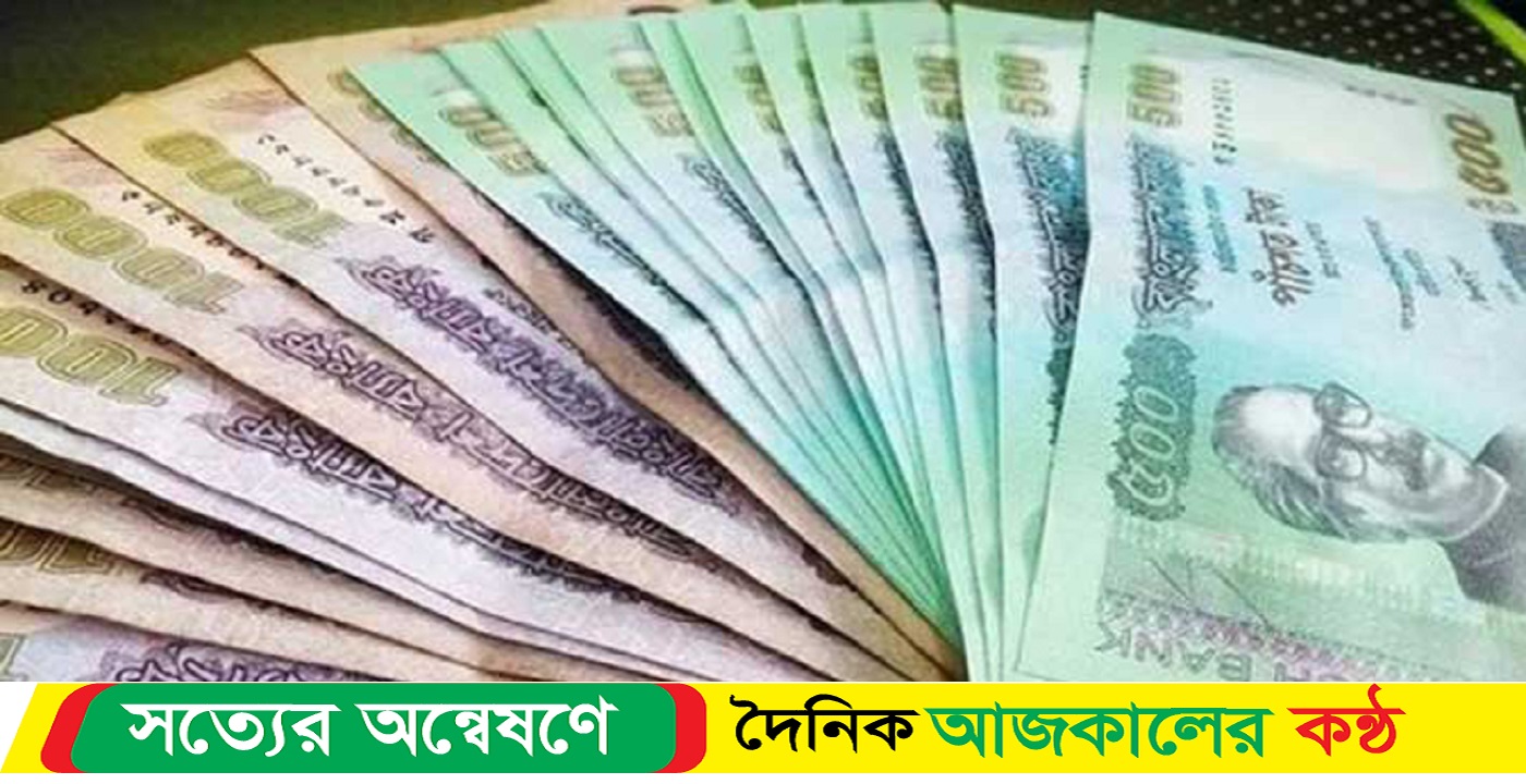 আজকের মুদ্রা বিনিময় হার