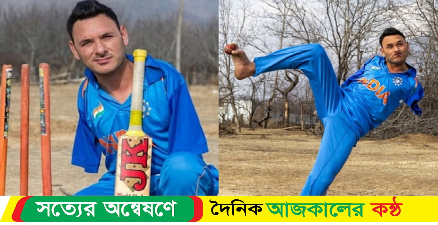 পা দিয়ে বল করেন হাতবিহীন আমির