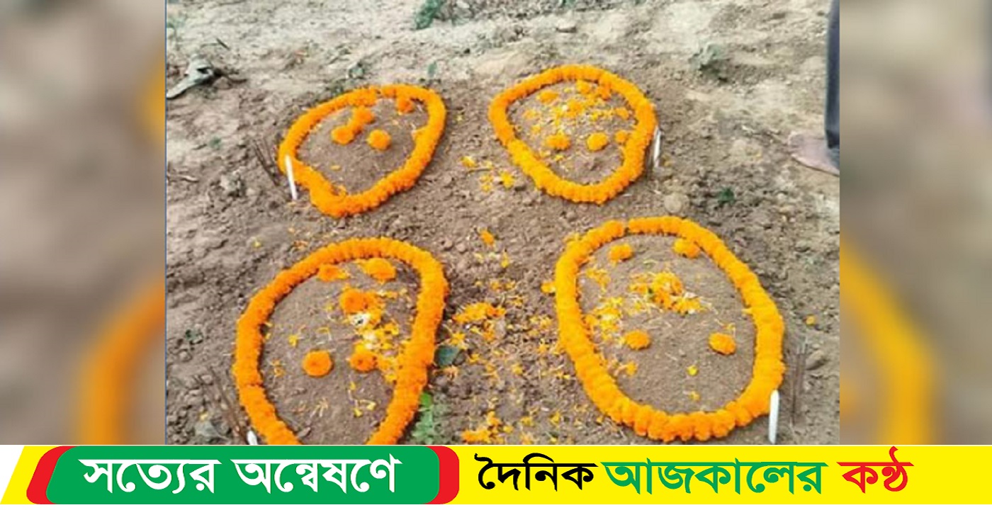 ৪ নবজাতক হারালেন মা-বাবা