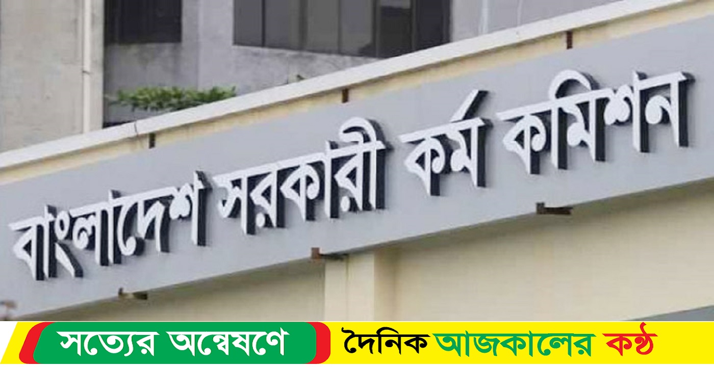 ৪৬তম বিসিএস প্রিলির ৯ মার্চ