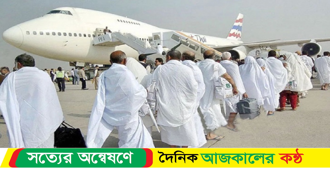 হজ নিবন্ধনের সময় শেষ