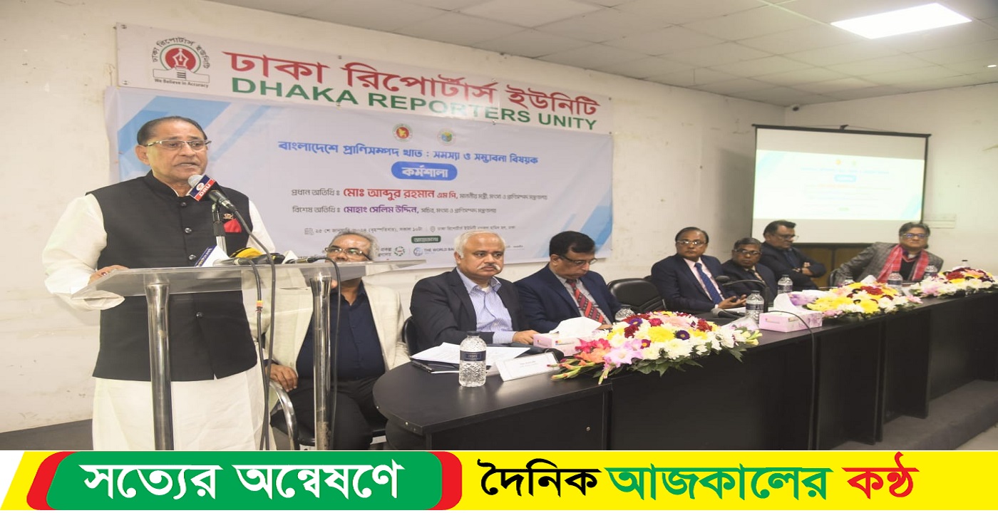 রমজান মাসে কম লাভে পণ্য বিক্রয়ের আহ্বান : মৎস্য ও প্রাণিসম্পদ মন্ত্রীর