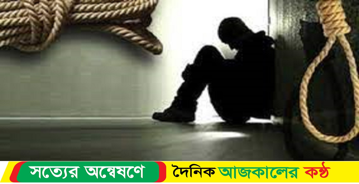গলায় ফাঁস লাগিয়ে যুবকের আত্মহত্যা