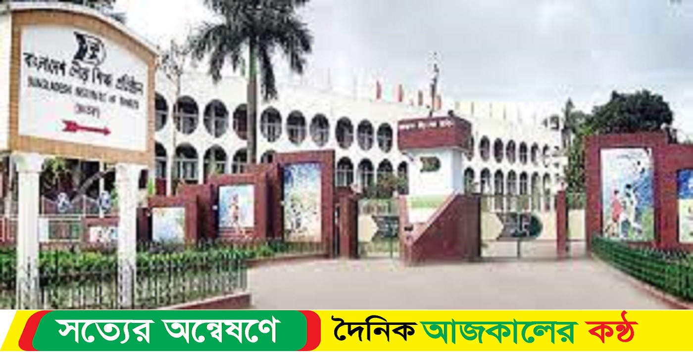 শাস্তি প্রত্যাহার করল বাফুফে