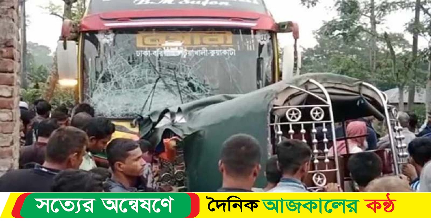 অটোরিকশায় বাসের ধাক্কা, স্বামী-স্ত্রীর মৃত্যু