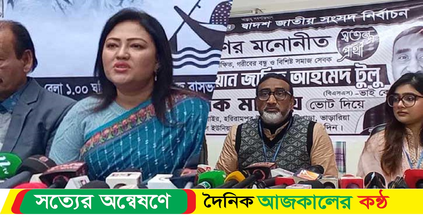 মানিকগঞ্জ-২ আসনে নৌকা ও স্বতন্ত্র প্রার্থীর পাল্টাপাল্টি সংবাদ সম্মেলন