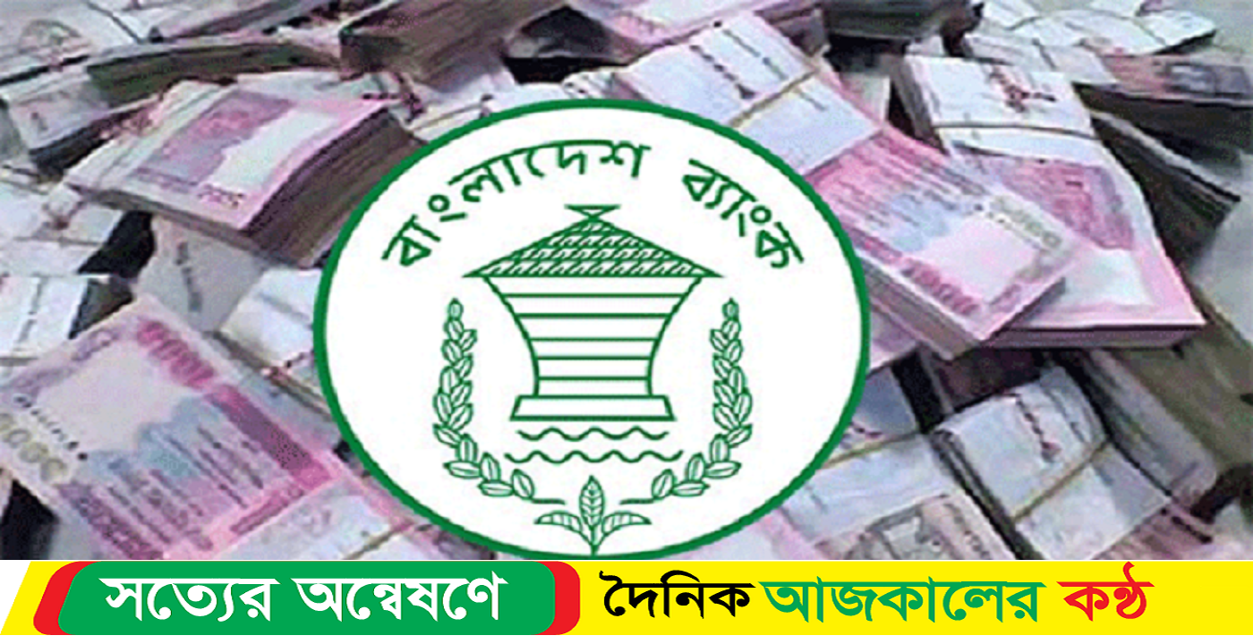বুধবার মুদ্রানীতি ঘোষণা