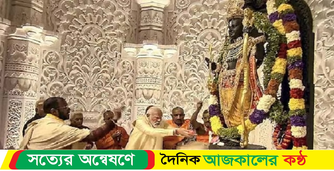 অযোধ্যায় রামমন্দির উদ্বোধন করলেন নরেন্দ্র মোদি