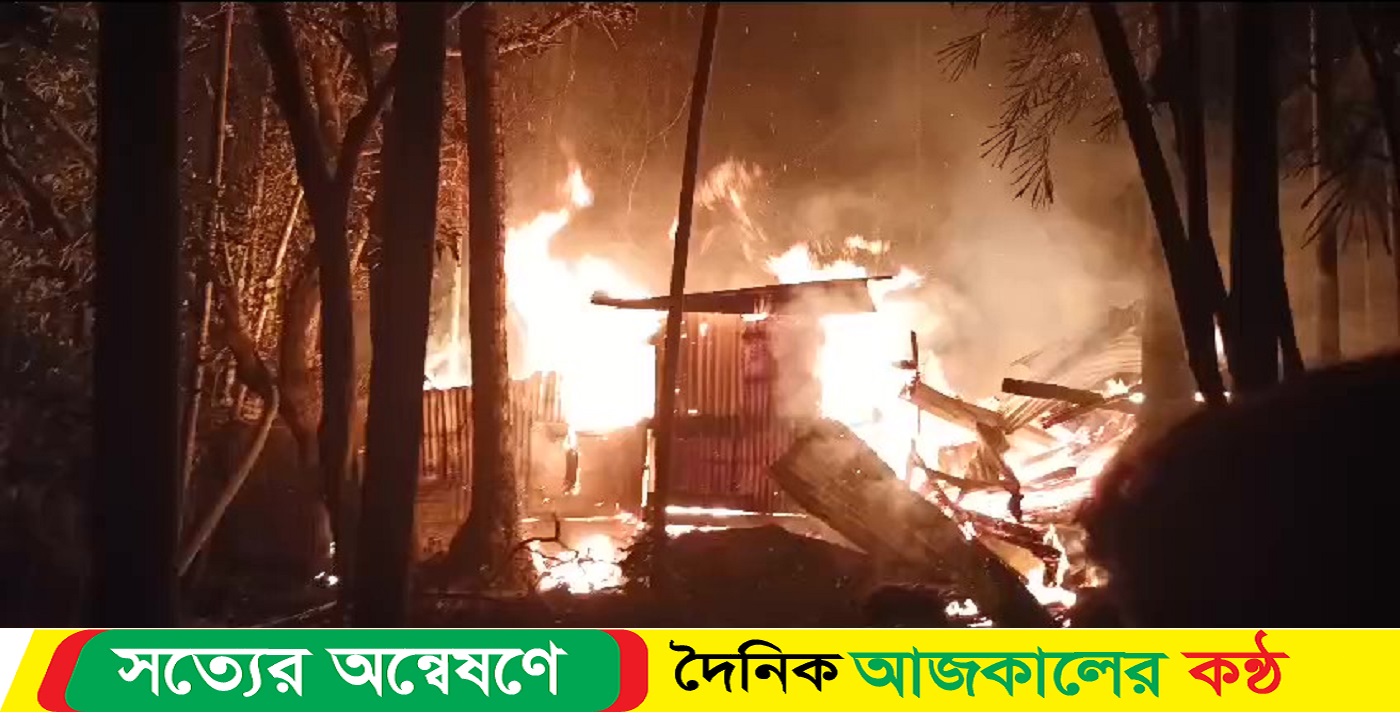 কাঠালিয়ায় বিধবা নুরজাহানের বসতঘর আগুনে পুড়ে ছাই