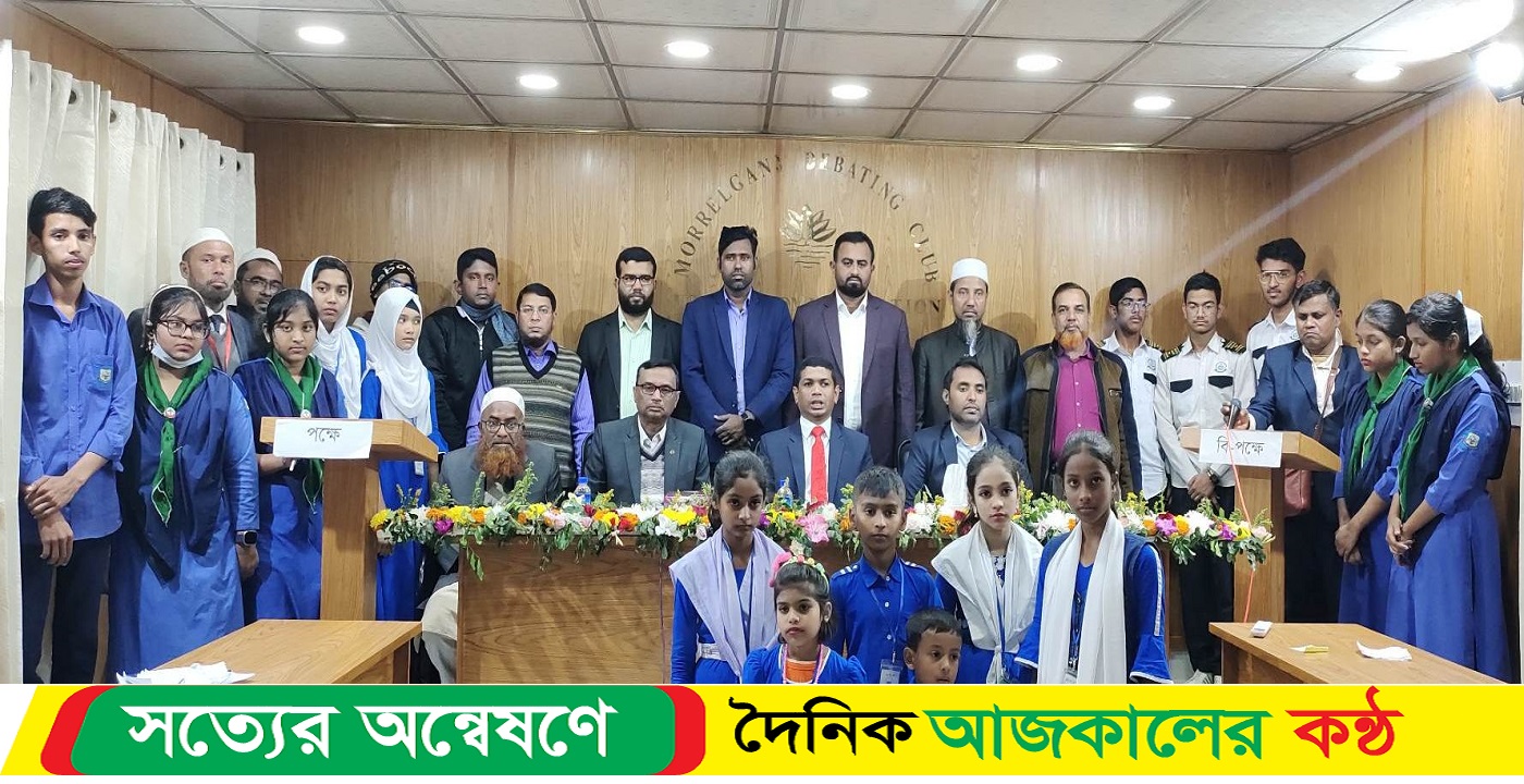 মোরেলগঞ্জে ডিবেটিং ক্লাবের শুভ উদ্বোধন
