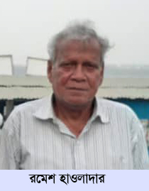 বামনায় অবসরপ্রাপ্ত রেলওয়ে ষ্টেশন কর্মকর্তা রমেশ চন্দ্র হাওলাদার এর মৃত্যুতে শোক