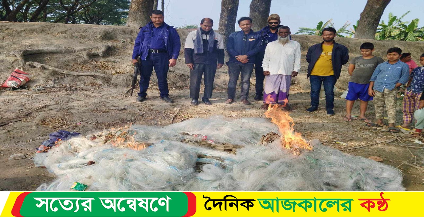 বাকেরগঞ্জে জাটকা সংরক্ষন অভিযানে ব্যপক জাল জব্দ