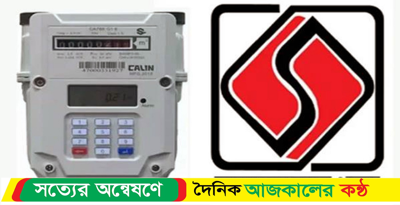 সিলেটে ৫০ হাজার গ্যাস প্রিপেইড মিটারের আওতায় !! ভোগান্তির শেষ নেই