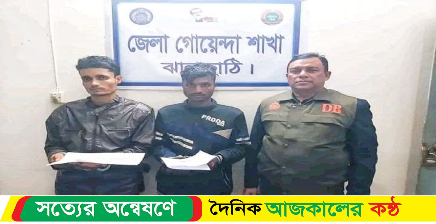 ঝালকাঠিতে ইয়াবাসহ ২ মাদক ব্যবসায়ী আটক