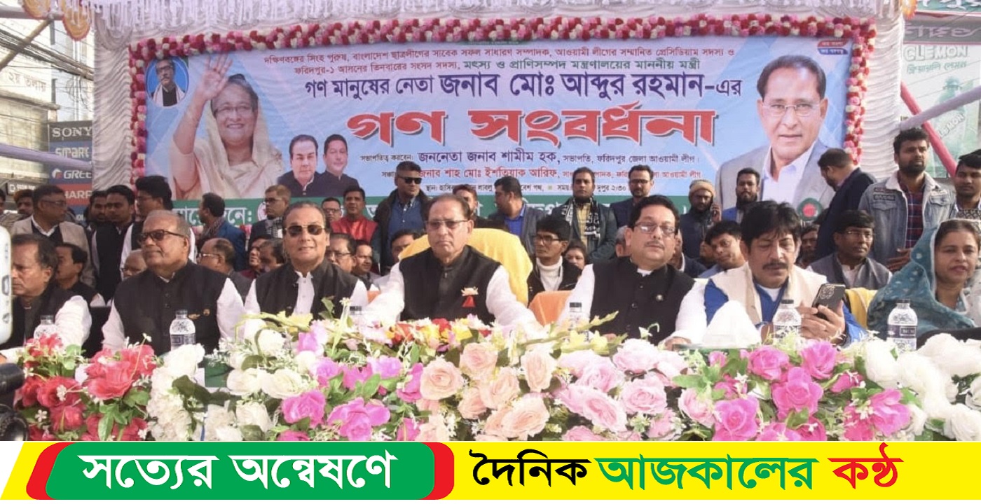 বাংলার মানুষের মুখে হাসি ফোটাবার লক্ষ্যে কাজ করে যাচ্ছেন শেখ হাসিনা : মৎস্য ও প্রাণিসম্পদ মন্ত্রী
