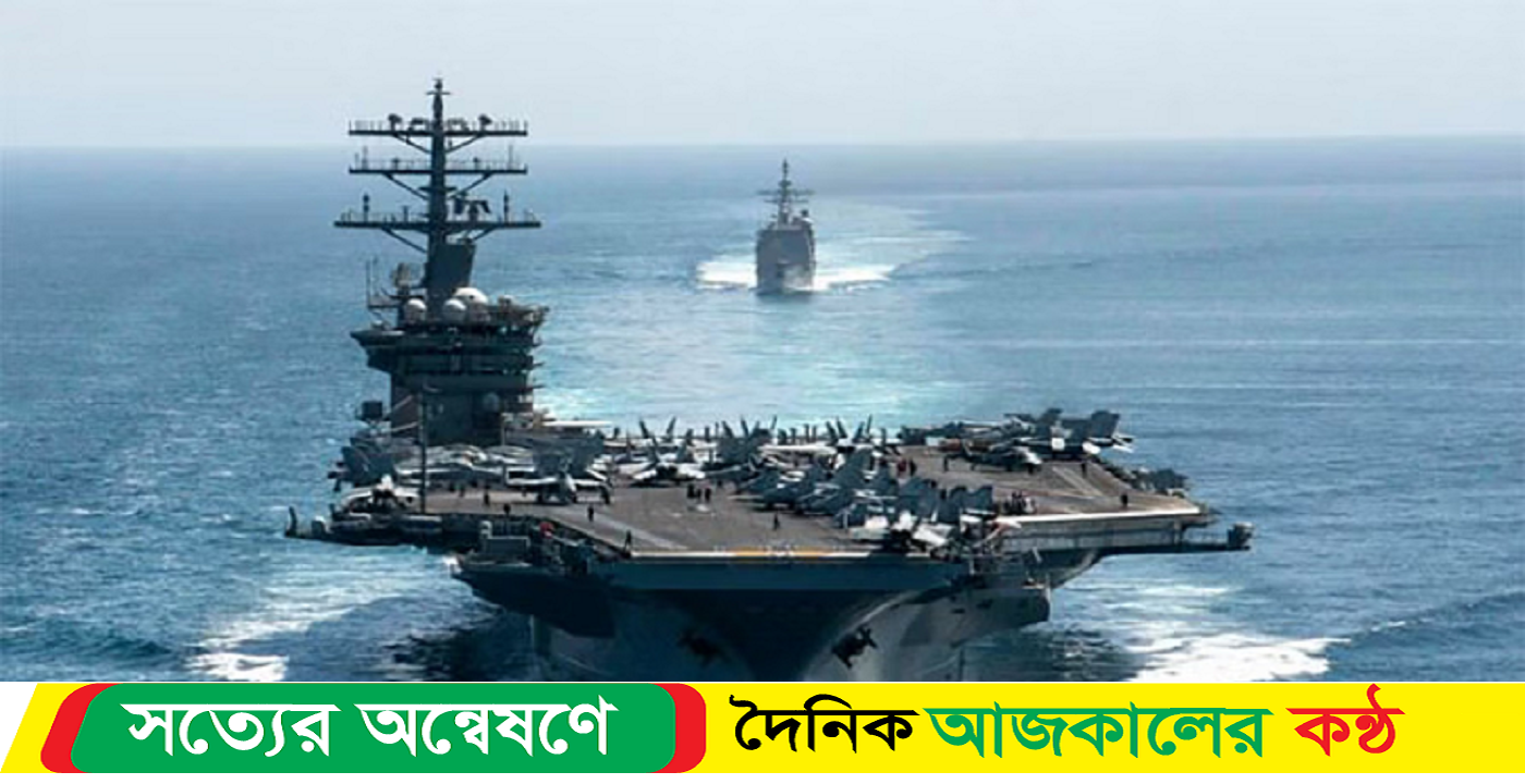 যুক্তরাষ্ট্র ভূমধ্যসাগর থেকে রণতরী ফিরিয়ে নিচ্ছে