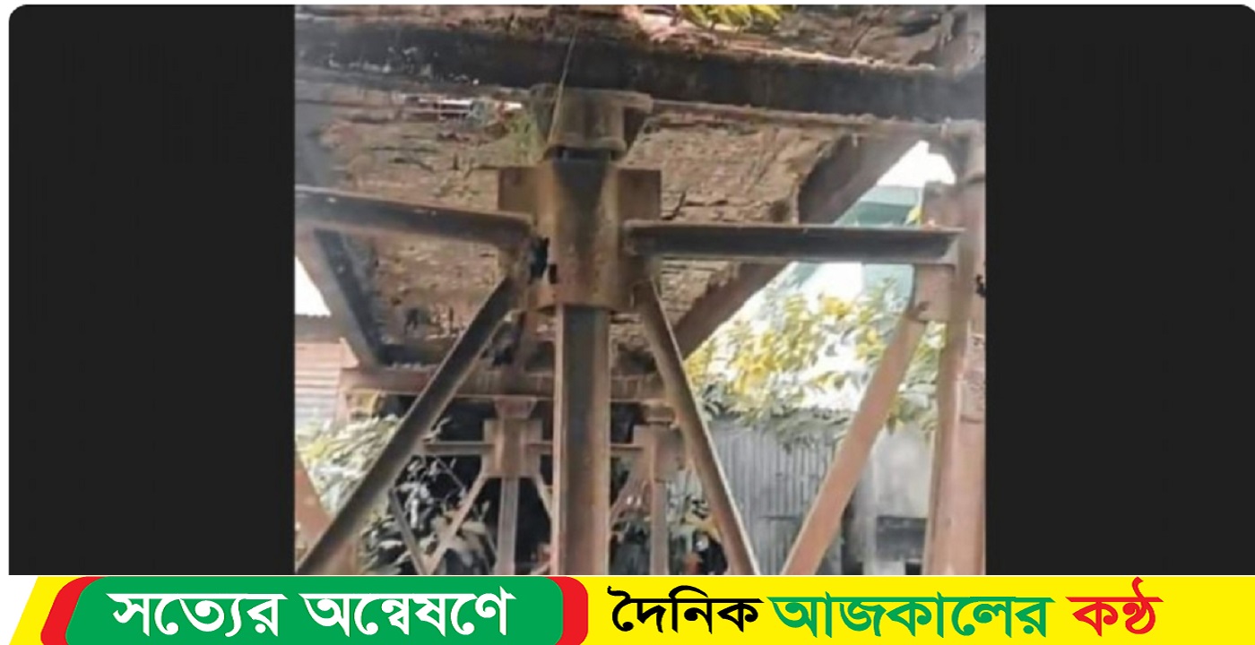 ব্রিজ নয় যেন মরণ ফাঁদ