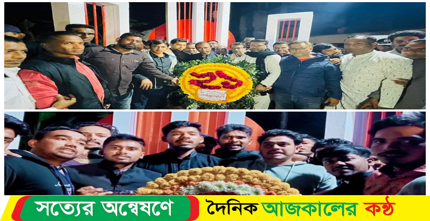 ভাষাশহীদদের শ্রদ্ধা জানিয়েছে আ.লীগ,যুবলীগ, ছাত্রলীগ