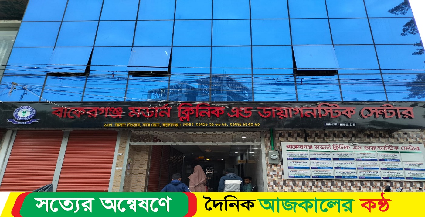 ডাক্তার নার্স ছাড়াই চলছে বেসরকারি ক্লিনিক ও ডায়গনস্টিক সেন্টার, ডেন্টাল কেয়ার
