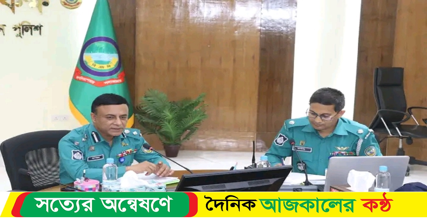 বরিশাল মেট্রো পলিটন এমপি দক্ষিণ বিভাগের মাসিক অপরাধ পর্যালোচনা সভা