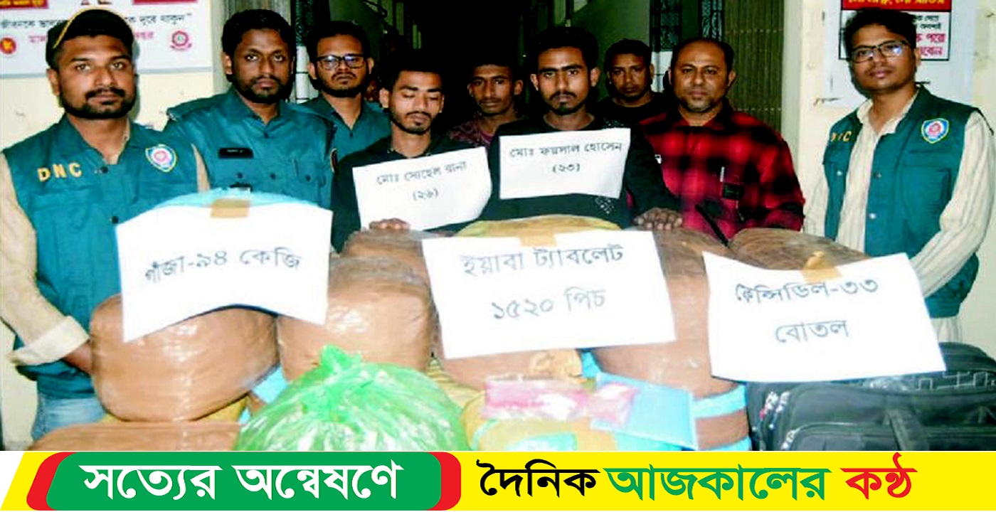 বাগেরহাটের ফকিরহাটে ৯৪কেজি গাঁজা, ইয়াবা ও ফেন্সিডিলসহ ২টি মোটরসাইকেল জব্দ, দুই কারবারী গ্রেপ্তার