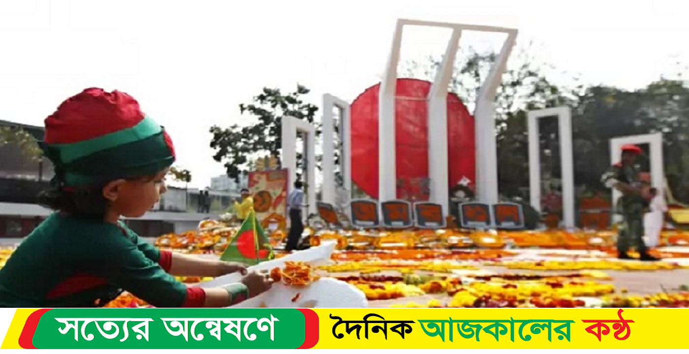 রক্ত ঝরানো ভাষার মাস ফেব্রুয়ারি শুরু