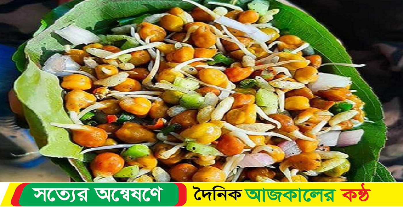 কাঁচা ছোলা খেলে কী হয়