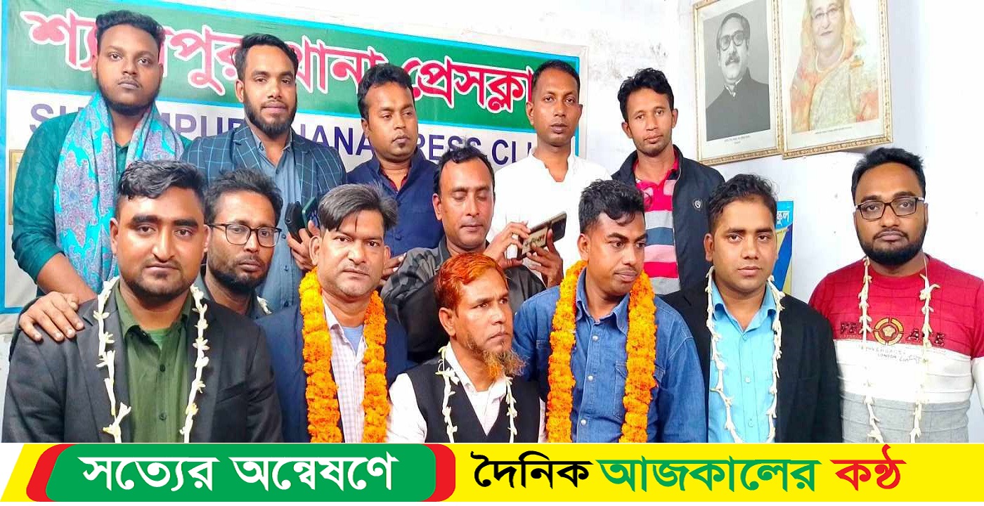 শ্যামপুর থানা প্রেসক্লাবের দ্বিবার্ষিক নির্বাচন অনুষ্ঠিত