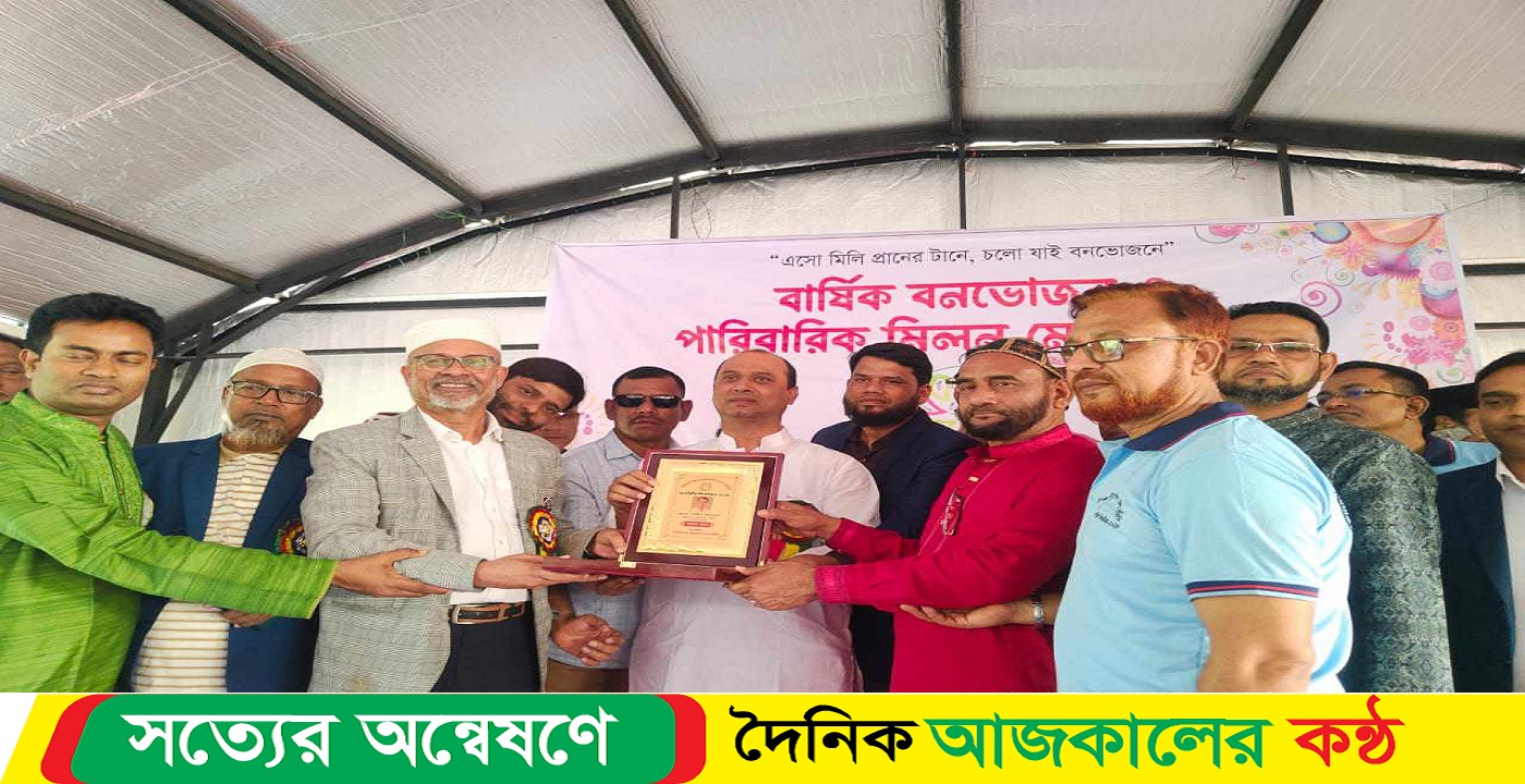 কেরাণীগঞ্জস্থ পটুয়াখালী জেলা সমিতি বনভোজন