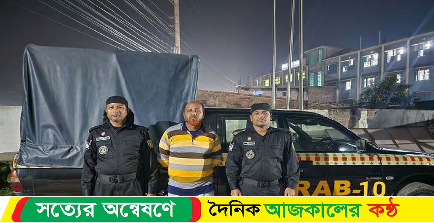 ১০ বছর যাবৎ পলাতক আসামী নুর ইসলাম বাবু গ্রেফতার