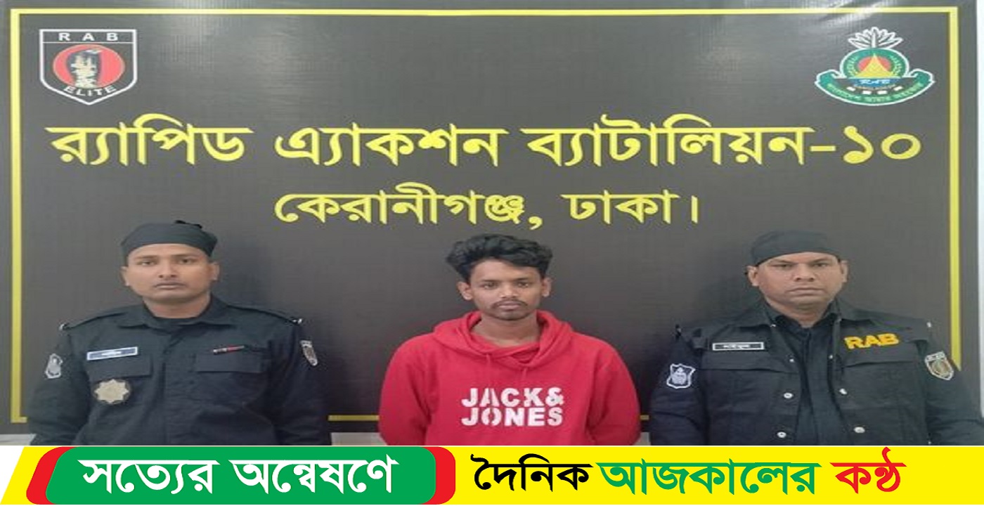 ধর্ষণ ও পর্নোগ্রাফি মামলার প্রধান আসামী হাবিব গ্রেফতার