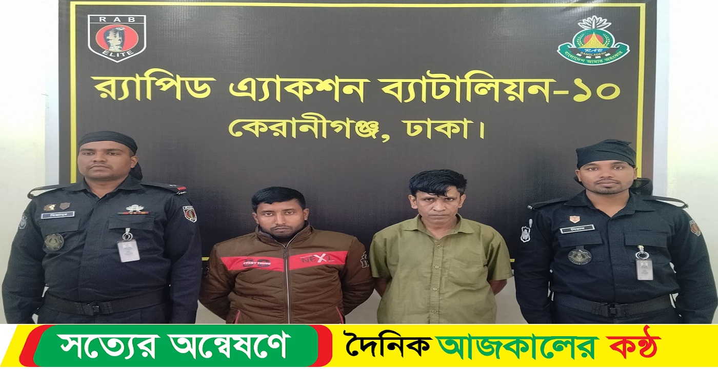 বুপ্রেনরফিনসহ ০২ মাদক ব্যবসায়ী গ্রেফতার