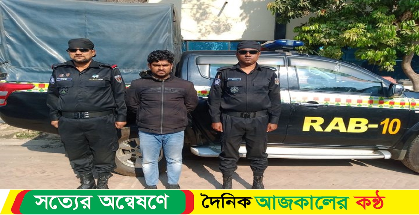 ওয়ারেন্টভুক্ত পলাতক আসামী সোহেল ফকির গ্রেফতার