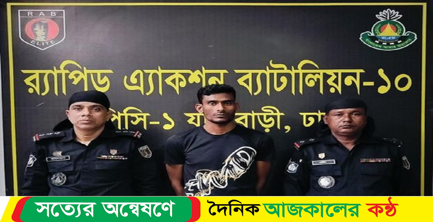 এজাহার নামীয় পলাতক প্রধান আসামি আইয়ুব গ্রেফতার