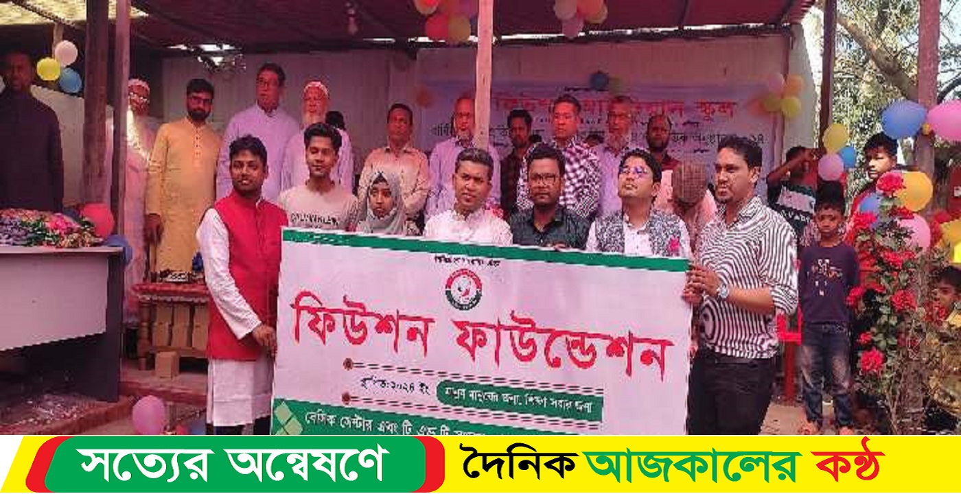 হোমনায় ফিউশন আইডিয়াল স্কুলের বার্ষিক ক্রীড়া প্রতিযোগিতা ও পুরস্কার বিতরণী অনুষ্ঠিত