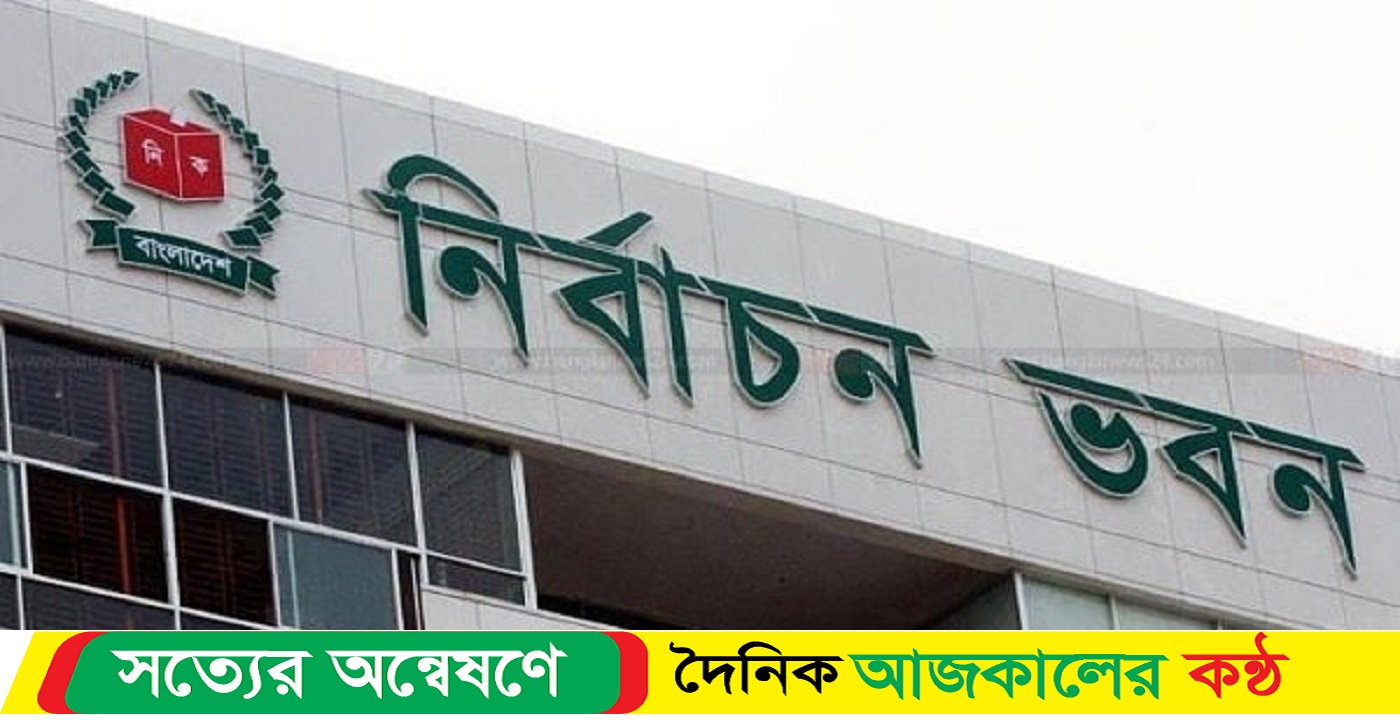 ৫০ নারী আসনের ভোট ১৪ মার্চ