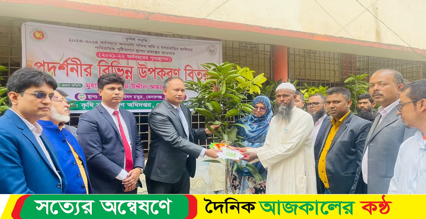 ভেদরগঞ্জ উপজেলায় পুষ্টি বাগানের উপকরণ বিতরণ
