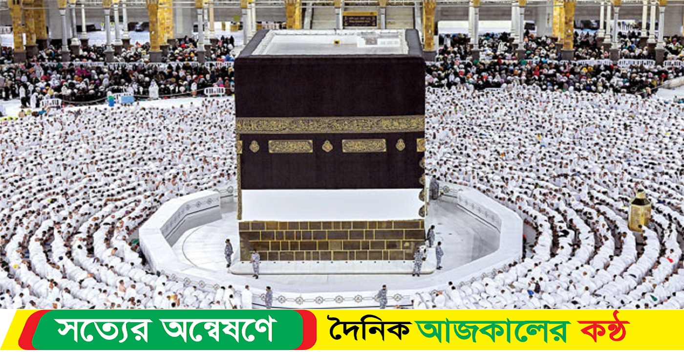 প্রবাসীদের জন্য হজের খরচ কমলো