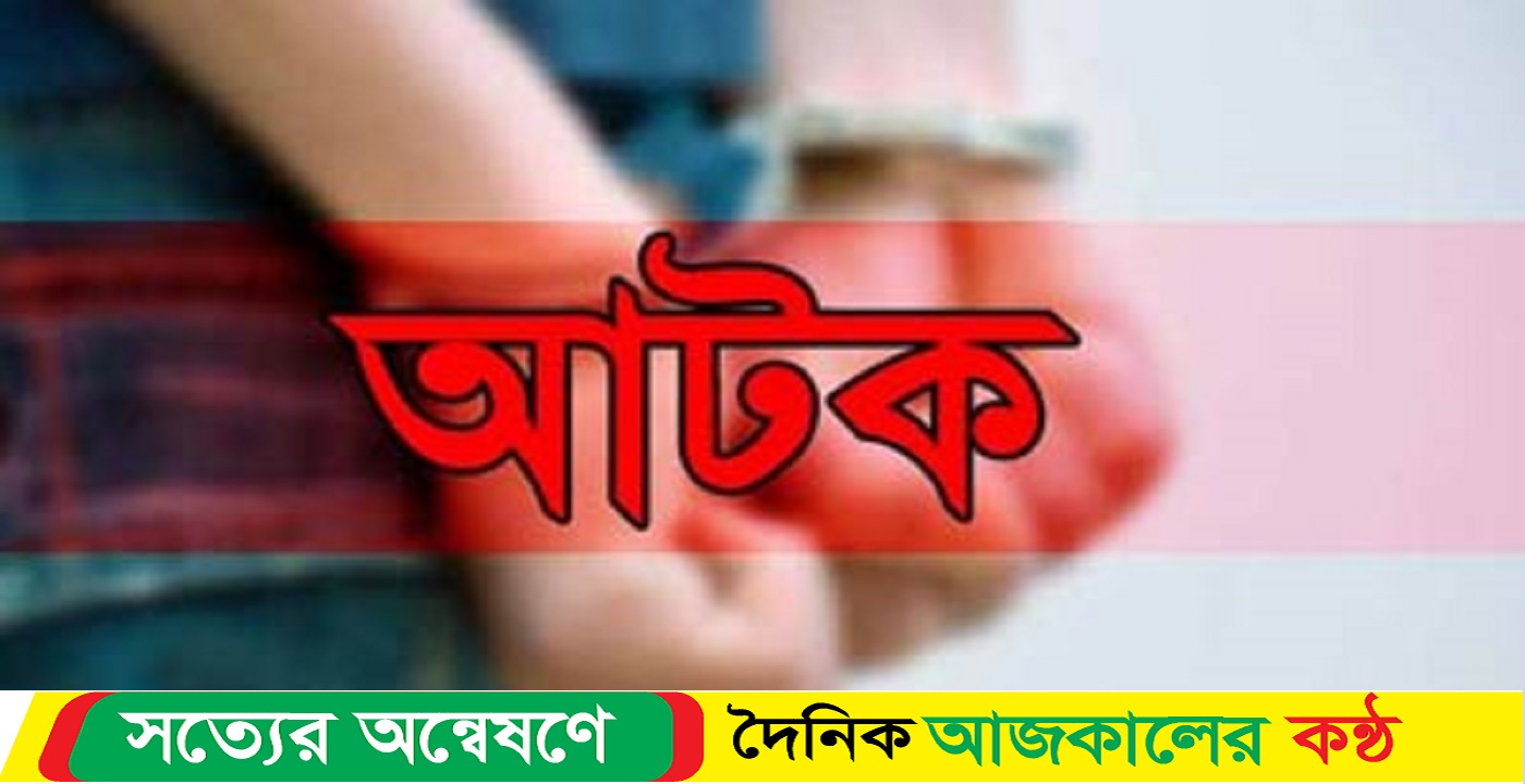 ঝালকাঠিতে বৃদ্ধার মরদেহ উদ্ধার, ছেলে ও দুই পুত্রবধূসহ আটক ৩