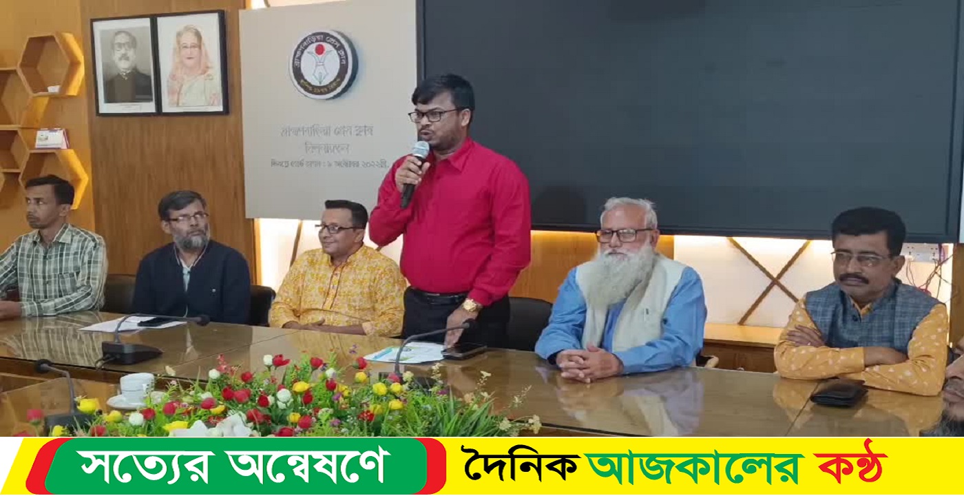 ব্রাহ্মণবাড়িয়ায় অমর কথাশিল্পী অদ্বৈত মল্লবর্মণের স্মৃতি রক্ষায় গ্রন্থমেলা উপলক্ষে সংবাদ সম্মেলন